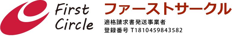 格安・迅速ファーストサークル